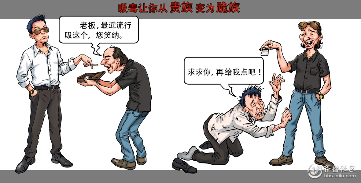 禁毒四格漫画 1 2 3 4 5 6 7  42标签集 帮助中心 关于我们 加入我们