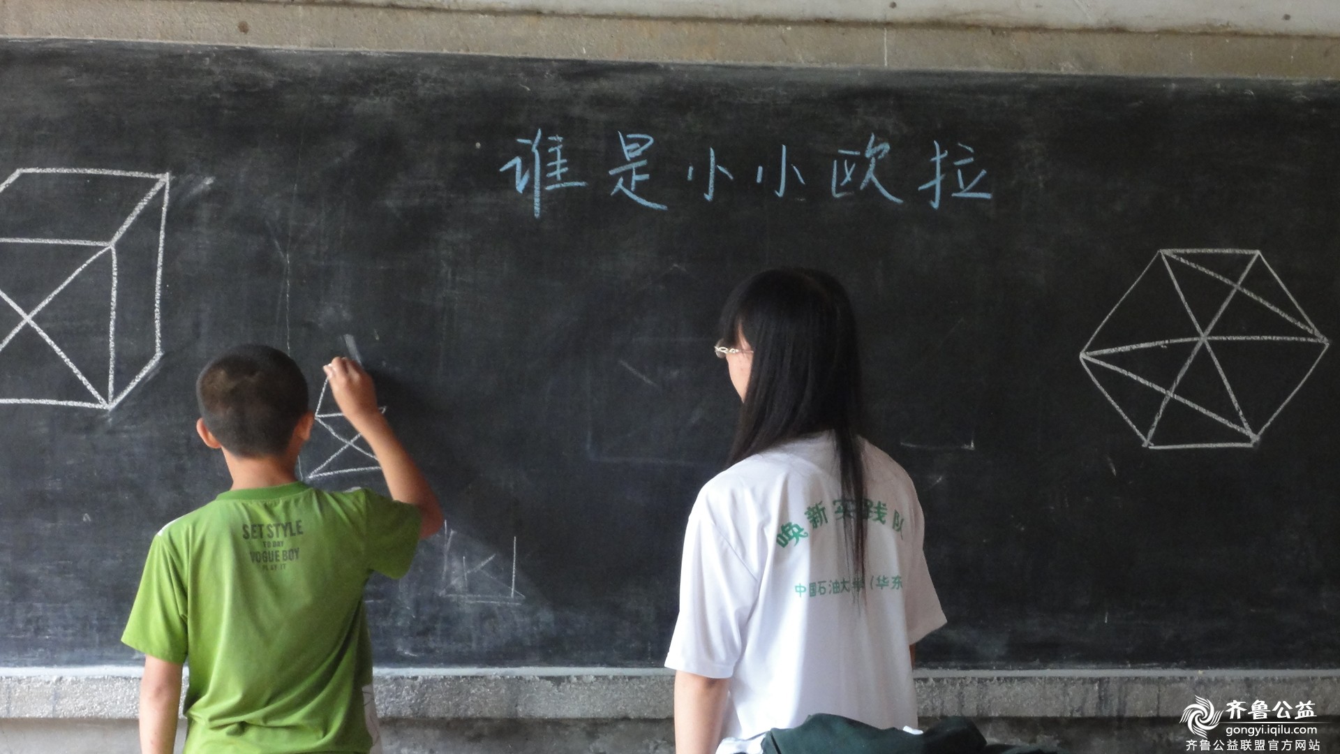 谁是小欧拉,快速一笔画高清图片