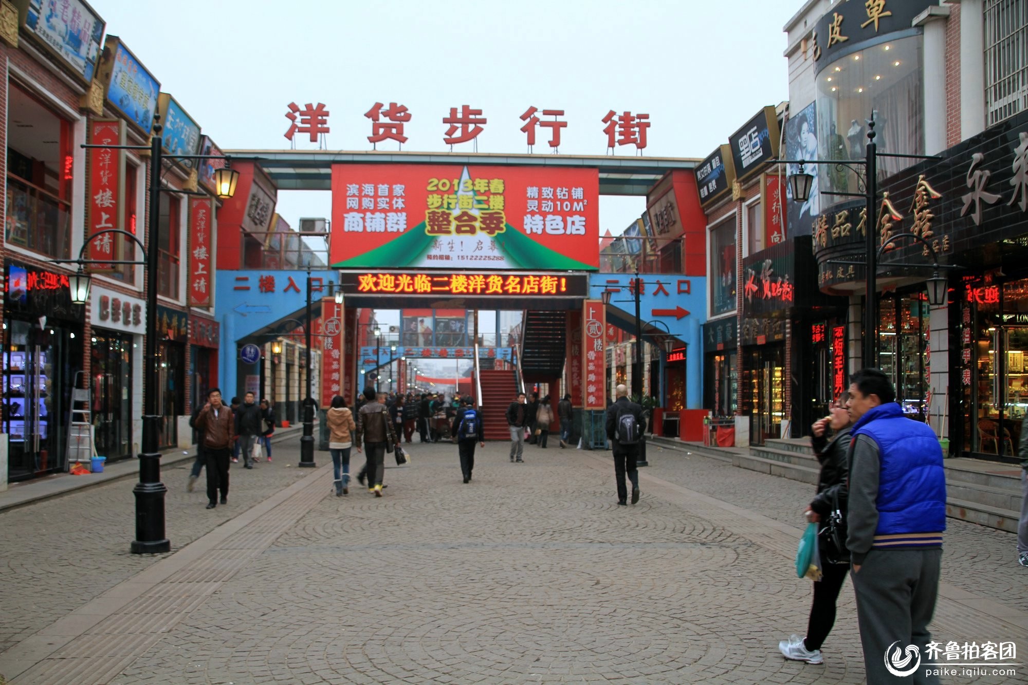 天津塘沽洋货市场--1 - 济南拍客 - 齐鲁社区 - 山东最大的城市生活社区,山东广播电视台官方社区!