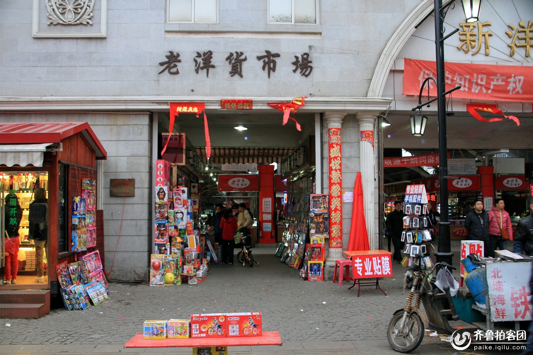 天津塘沽洋货市场--2# - 济南拍客 - 齐鲁社区 - 山东最大的城市生活社区,山东广播电视台官方社区!