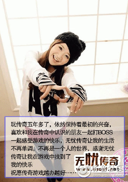 <em>美女喜欢玩的网游</em> - 广告专区 - 齐鲁社区 - 山东