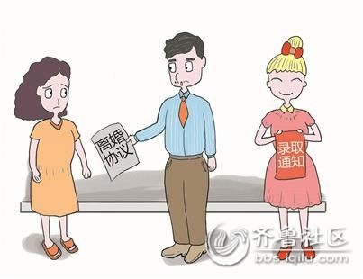 漫画:录取通知与离婚协议
