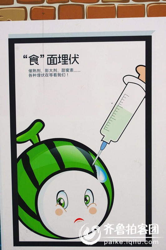 食品安全公益宣传画