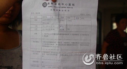 东营<em>协和医院</em>做人流竟未查出是宫外孕 <em>女子</em>险