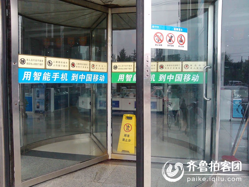 温馨提示,贴心服务 - 临沂拍客 - 齐鲁社区 - 山东