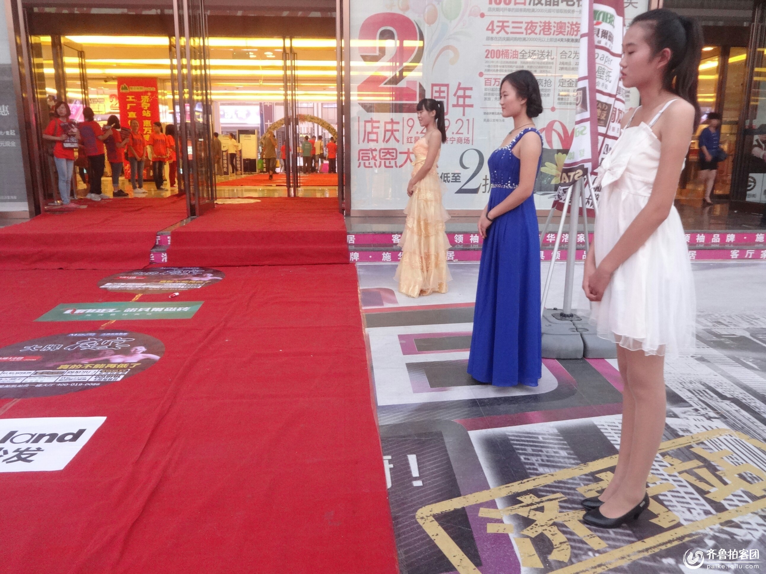 【红星美凯龙 之 <em>美女如云</em>】 - 济宁拍客 - 齐鲁