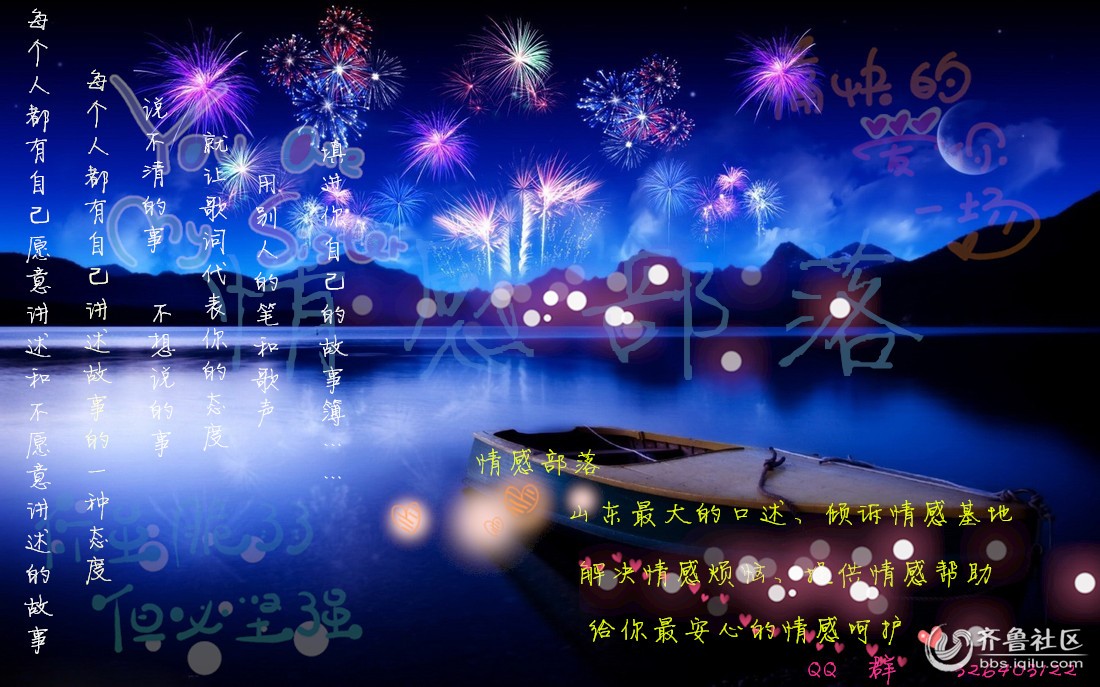 歌词也会说话 《一万个舍不得》 - 情感部落 - 齐