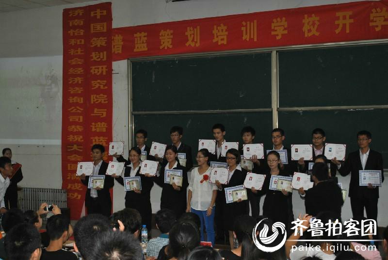 【晚报】2013年秋季谱蓝策划培训学校开学典