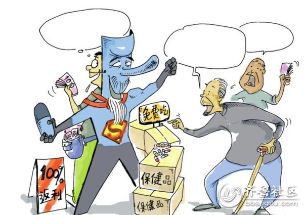 保健食品乱象丛生,不可重审批轻监管 - 齐鲁民