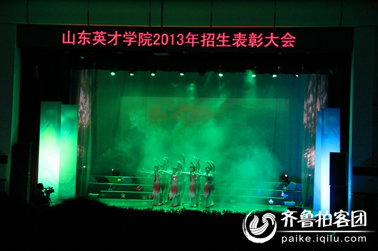 【山东英才学院2013年招生表彰大会!】 - 济南