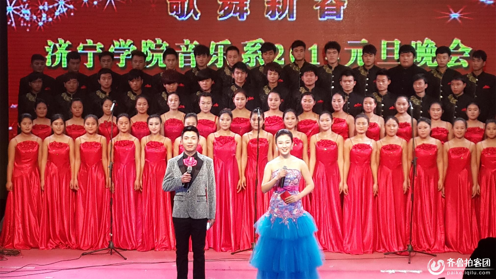 济宁学院2014年音乐系元旦晚会