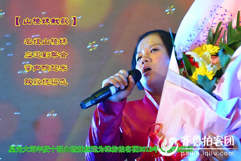 【诗配图】 <em>山楂妹</em>献歌 - 潍坊拍客 - 齐鲁社区 