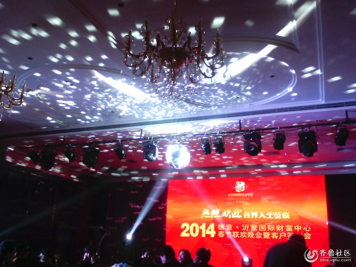 德意之夜晚会直播 - 沂水论坛 - 齐鲁社区 - 山东