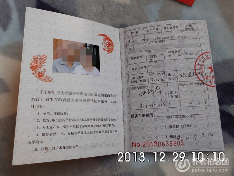 张艺谋弱爆了,我有两个第一<em>胎</em>准生证和<em>独生子</em>