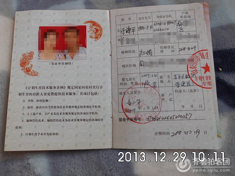 弱爆了,我有两个第一<em>胎</em>准生证和<em>独生子女证</em> - 
