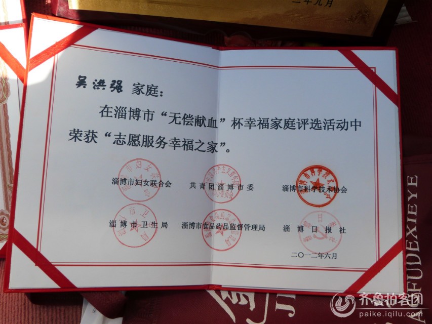 2013"感动淄川"年度人物:吴洪强