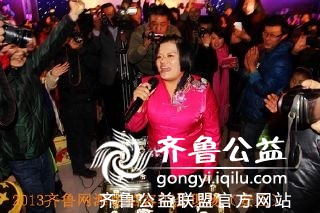 齐鲁公益联盟义工<em>山楂妹张月乔</em>荣获<em>星光大道</em>亚