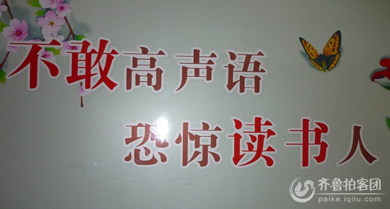 学校阅览室标语 - 菏泽拍客 - 齐鲁社区 - 山东最