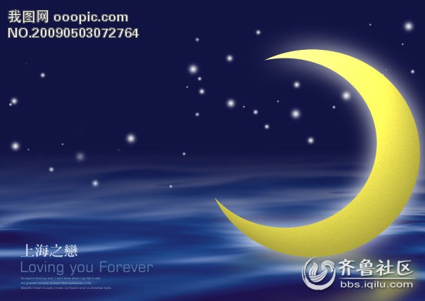 时光似箭,转眼间父亲和母亲都已经相继故去,升了天堂。看着银色的月亮,不禁想问一下嫦蛾,吴刚,是否看到我们的父母前往月球造访。他们在天堂快乐吧?转眼间,我们也都成了年过半百的老者,尽管贮水山给我们带来了许多的回忆和快乐,但是,这里也有我们的许多痛苦与悲伤在徘徊。既然需要我们离开这贮水山,我们就高兴地面对,去换一个环境住下,或许在海边,或许在郊区。找一个有院子的地方,开垦一小块属于自己的田地,种上豆角,西红柿,萝卜,向日葵。过一下田园生活。 美丽的贮水山曾经给我们带来多少快乐,今天又使我多么惆怅。我走