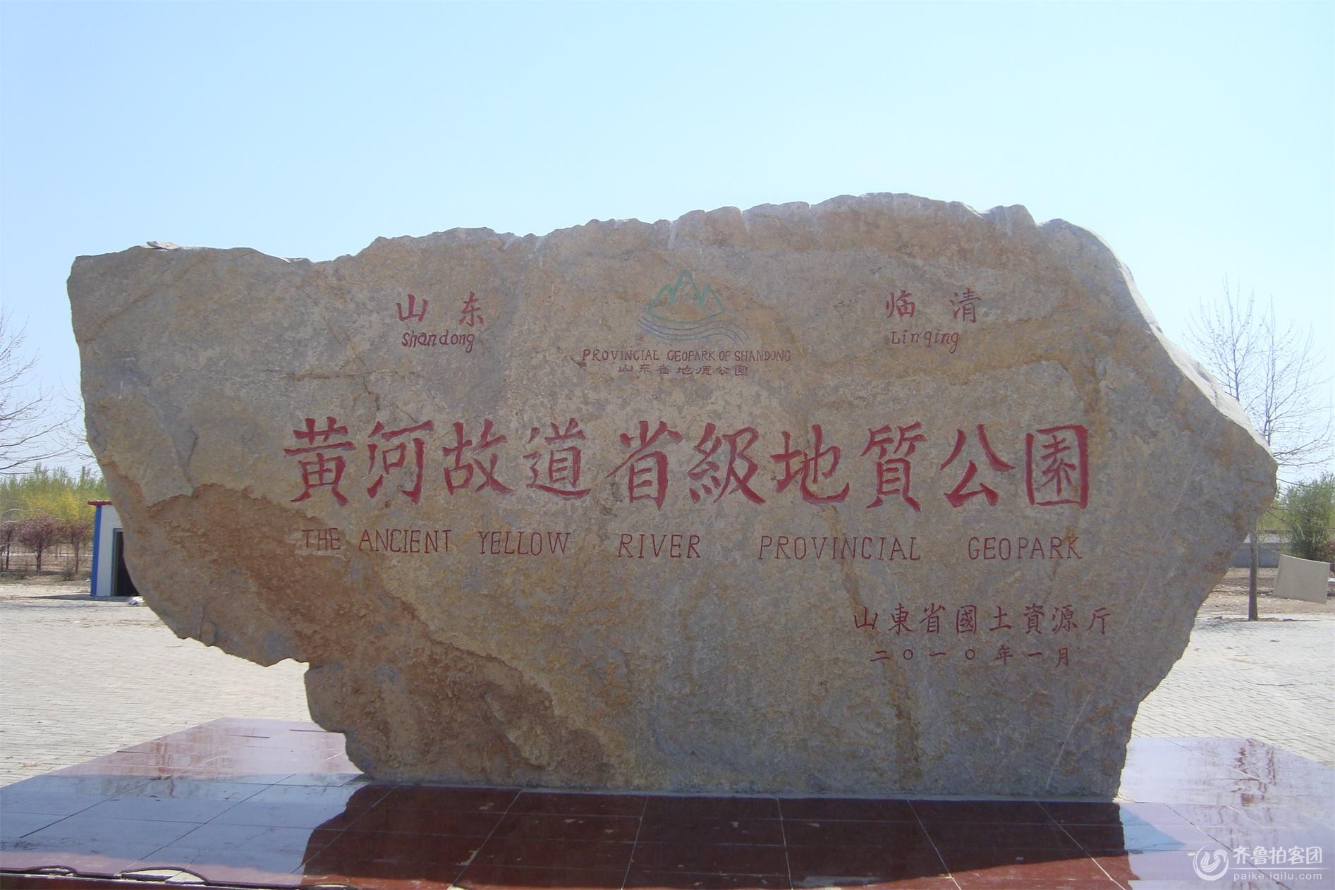 山东临清黄河故道