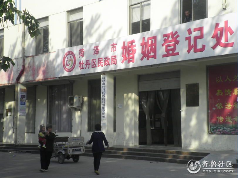 菏泽结婚人口_菏泽传统结婚乐器