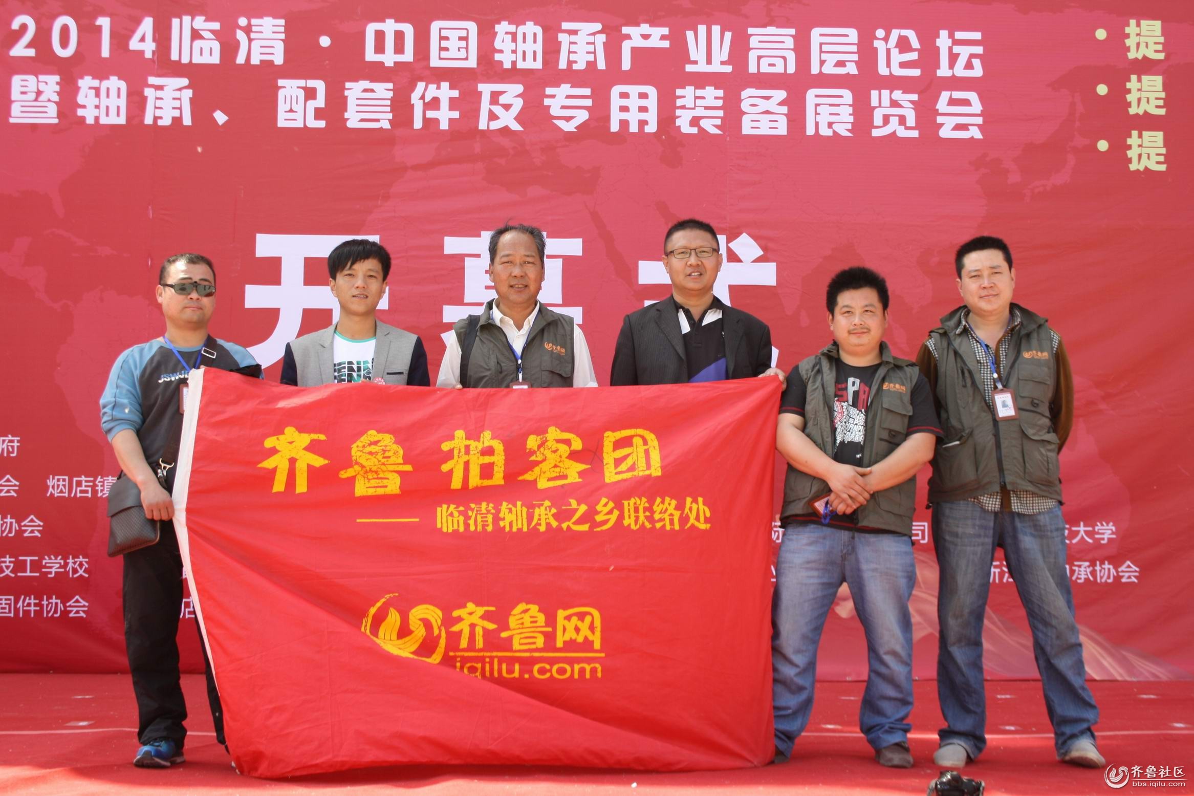 2014临清烟店高级轴承论坛