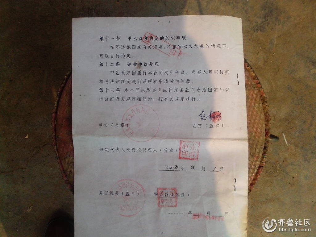 我的养老保险及单位拖欠的工资问题何时能解决