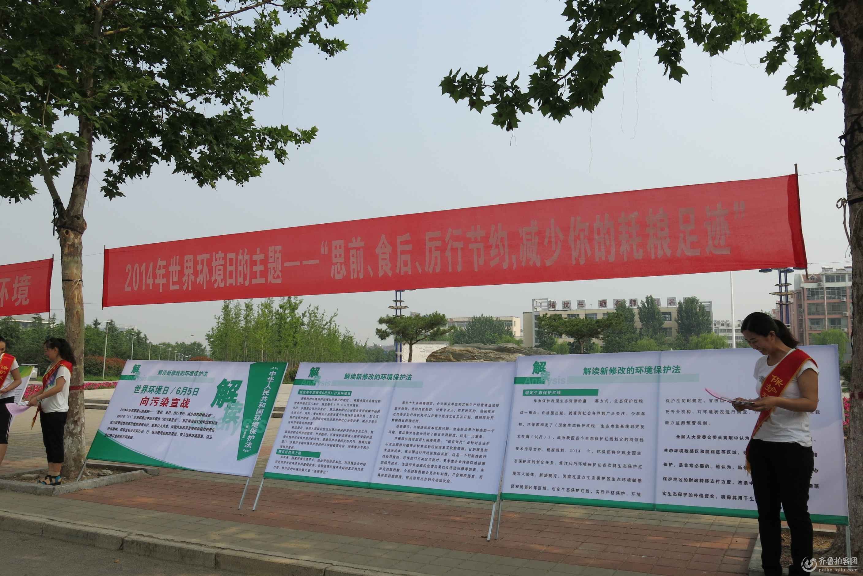 6.5世界环境日宣传活动 - 济宁拍客 - 齐鲁社区 