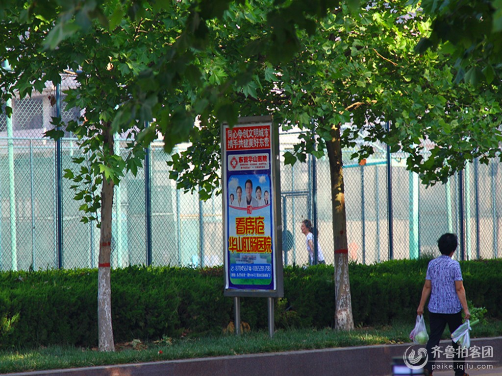 【创城】体育公园内立不良广告牌,哪里审批的