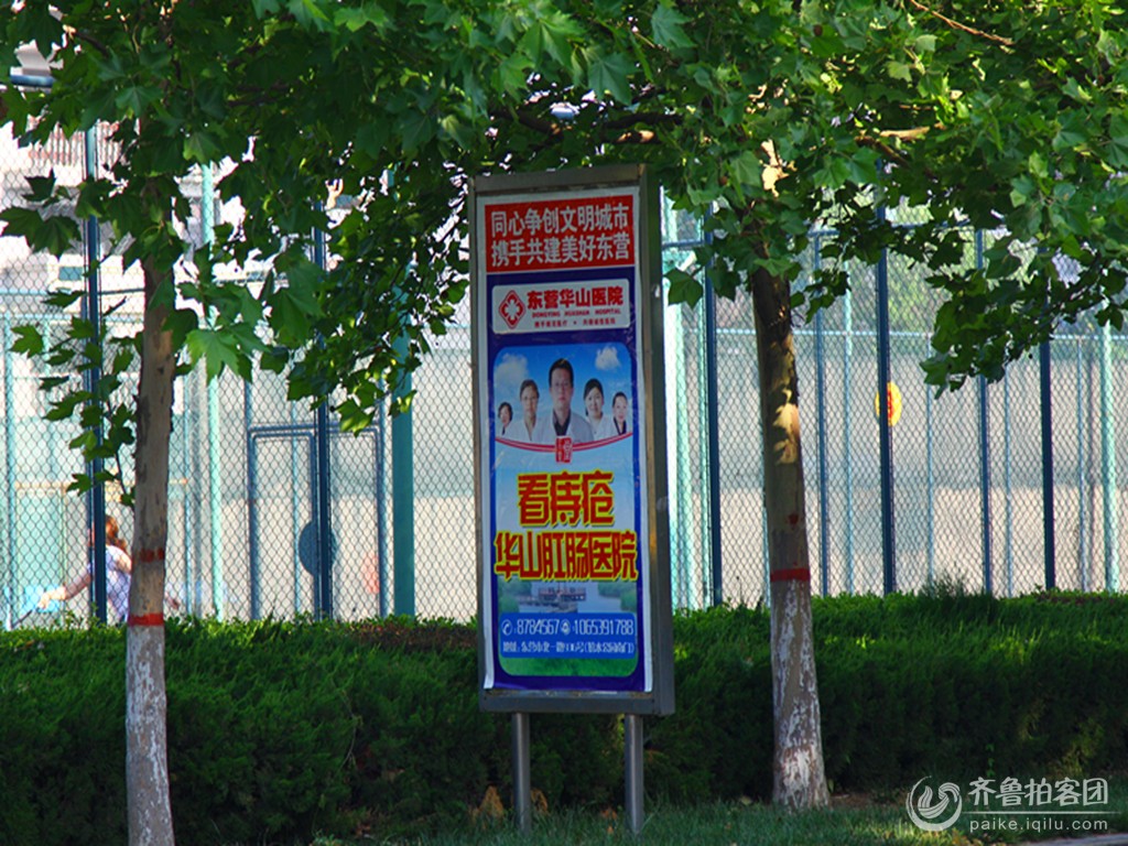 【创城】体育公园内立不良广告牌,哪里审批的