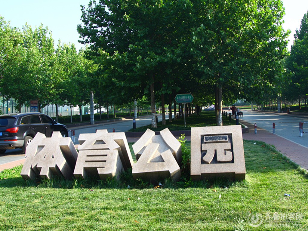 【创城】体育公园内立不良广告牌,哪里审批的