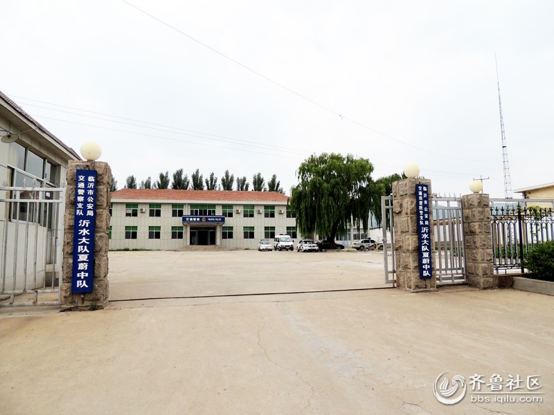 沂水交警大队夏蔚中队荣获全省一等公路巡逻民