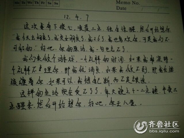 <em>女朋友</em>们<em>写给</em>我的<em>情书</em>(转载) - 济宁论坛 - 齐鲁