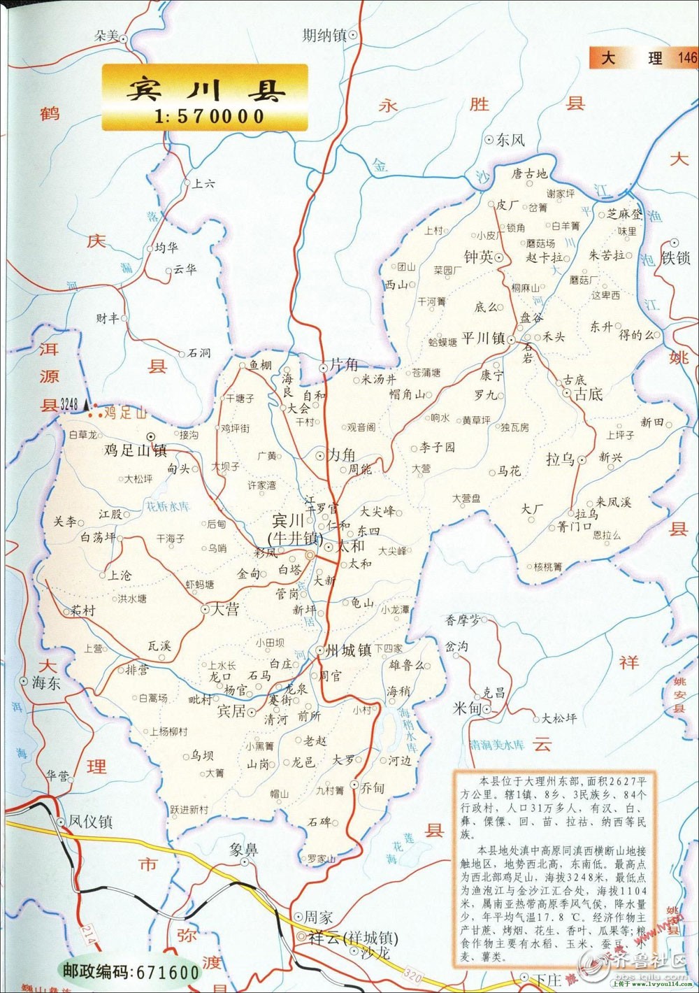 宾川县地图.jpg