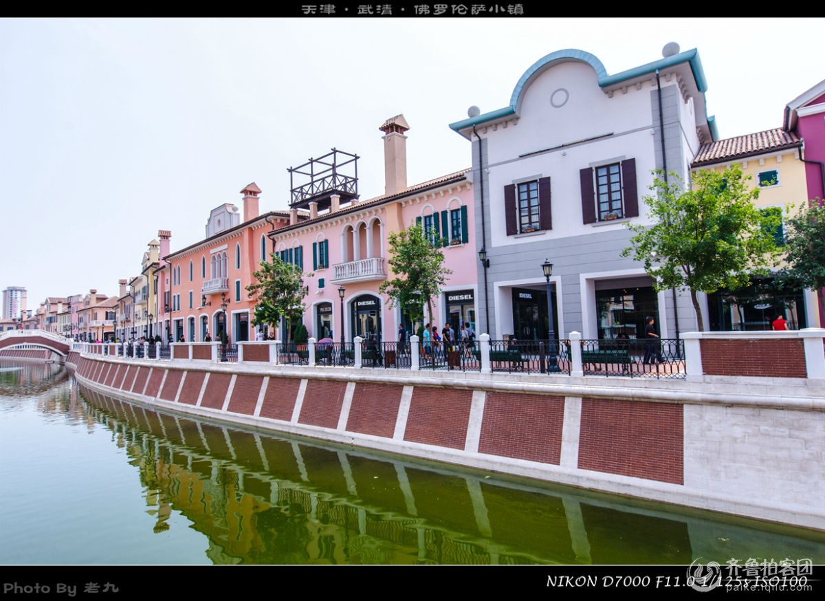 天津武清佛罗伦萨小镇,购物休闲好去处。 - 东