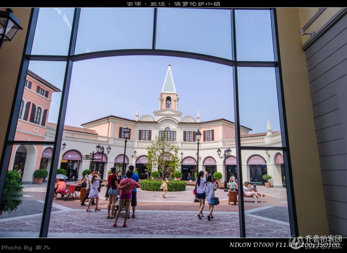 天津武清佛罗伦萨小镇,购物休闲好去处。 - 东