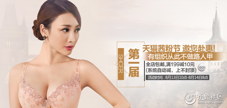 【茜施尔】内衣原价228<em>柳岩</em>款调整型<em>文胸</em>现只