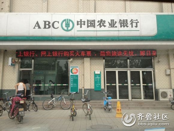 桓台县农业银行惠仟佳营业厅到底几点下班? -