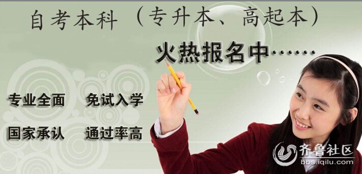 北京自考提醒:自考新生牢记注册登记号 - 广告