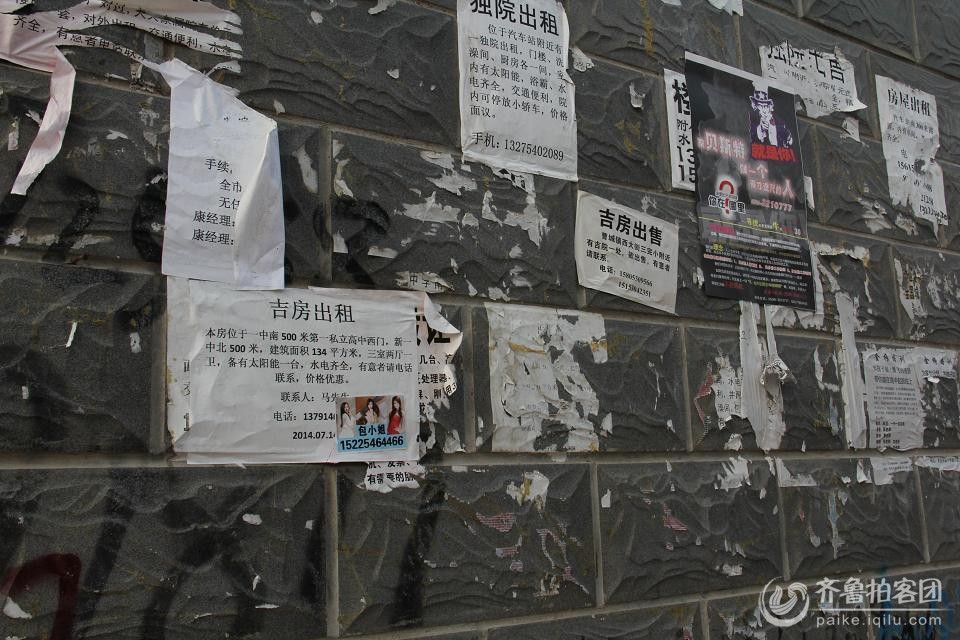 城区的狗皮膏药--小广告 - 菏泽拍客 - 齐鲁社区