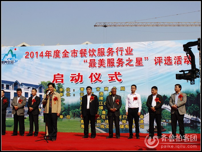青州2014年度全市餐饮服务行业最美服务之星