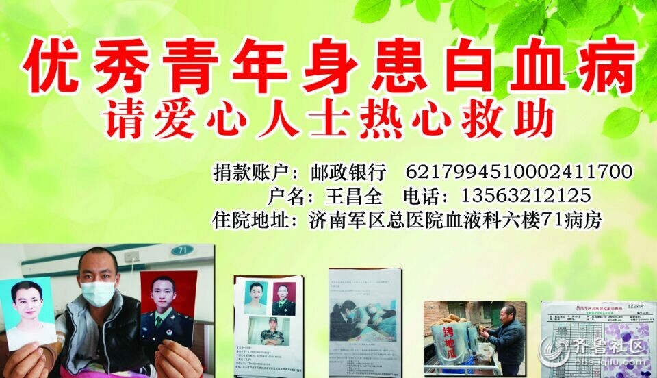 <em>枣庄</em>美女济南街头卖烤<em>地瓜</em>救助白血病哥哥~ -