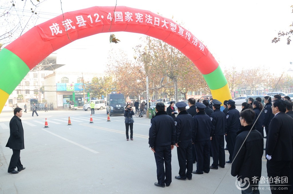 成武县举办12.4国家宪法日大型宣传活动 - 菏