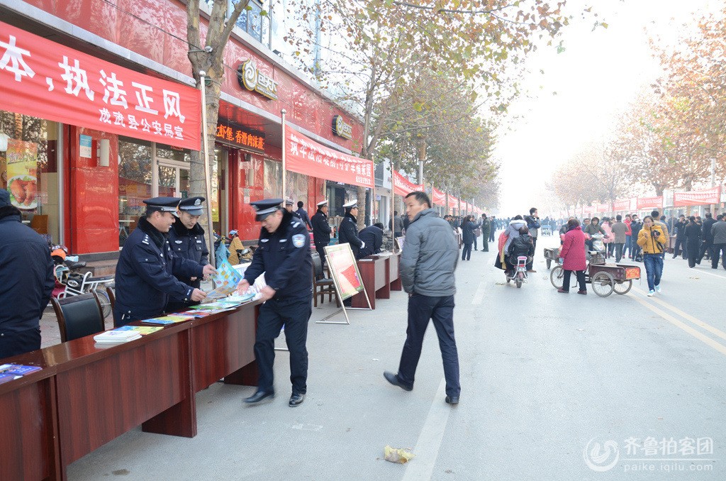 成武县举办12.4国家宪法日大型宣传活动 - 菏