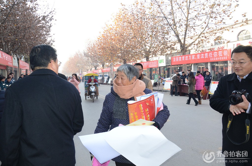 成武县举办12.4国家宪法日大型宣传活动 - 菏