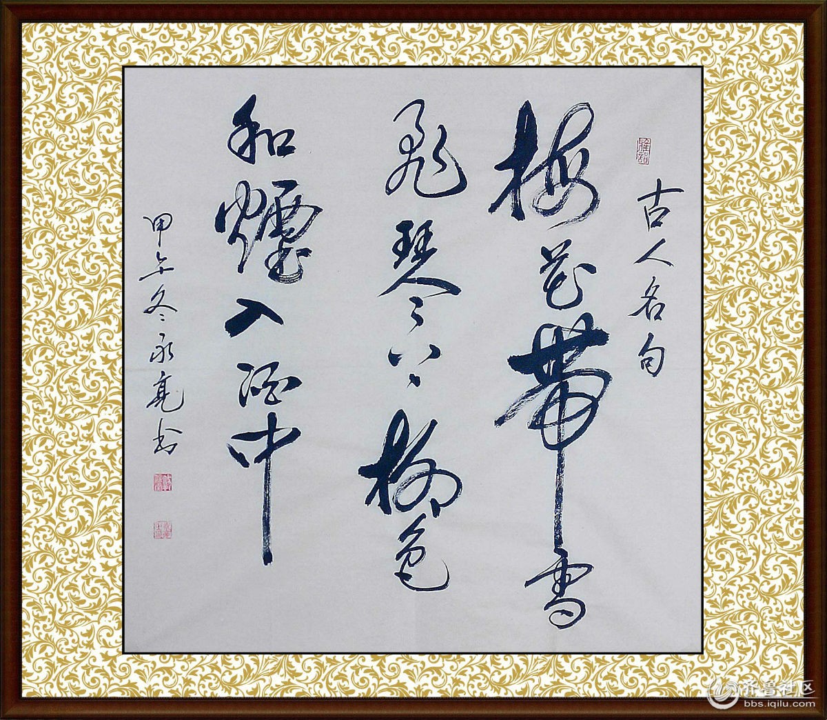 经典的名人名言书法作品图片