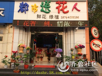 圣诞节送什么?来济南花店就知道了 - 济南论坛