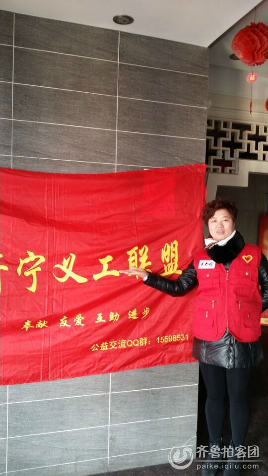 《进入义工联盟的心得和见解》 - 济宁拍客 - 齐