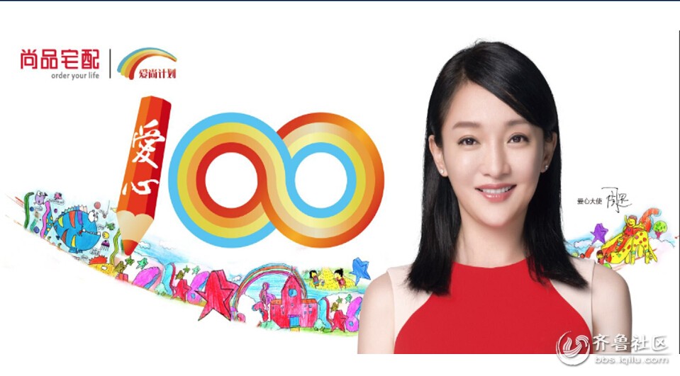 精彩100尚品宅配亲子创意时装大赛 报名通知