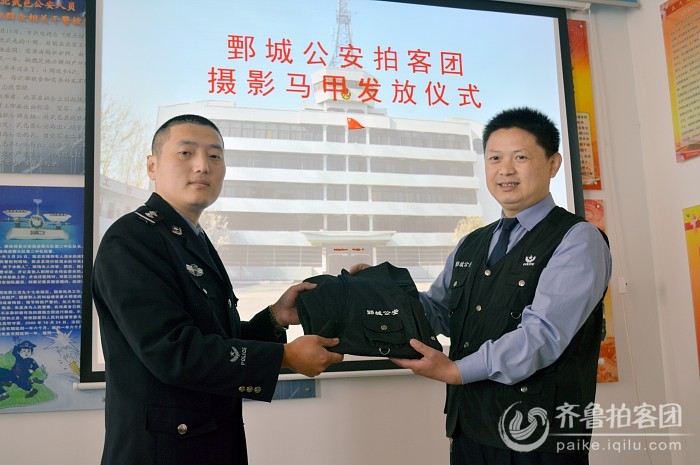 鄄城公安拍客<em>团</em>举办摄影<em>马甲</em>发放仪式 - 菏泽拍